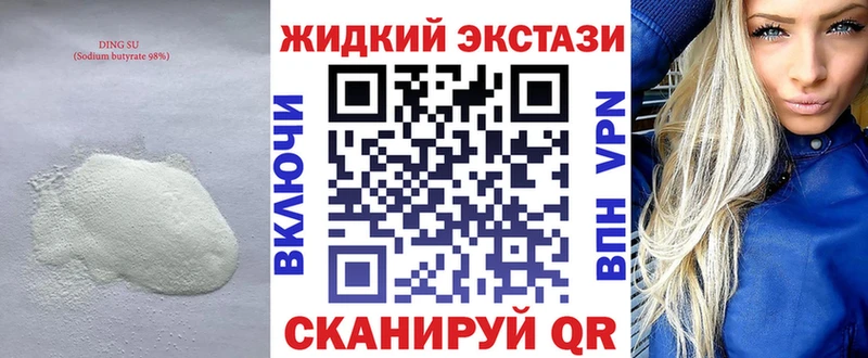 Купить  Заволжск  БУТИРАТ оксибутират 