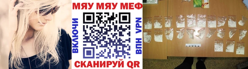 Купить закладки  Заволжск  МЕФ mephedrone 