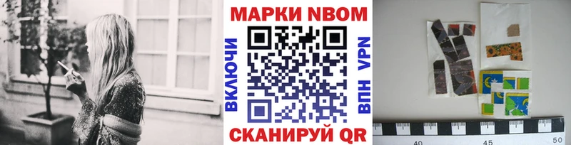Марки N-bome 1,5мг  Купить  Заволжск 
